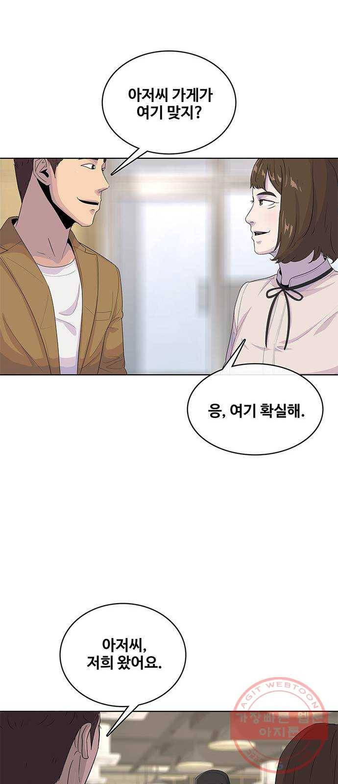 취사병 전설이 되다 138화 : 강일용의 계획 50