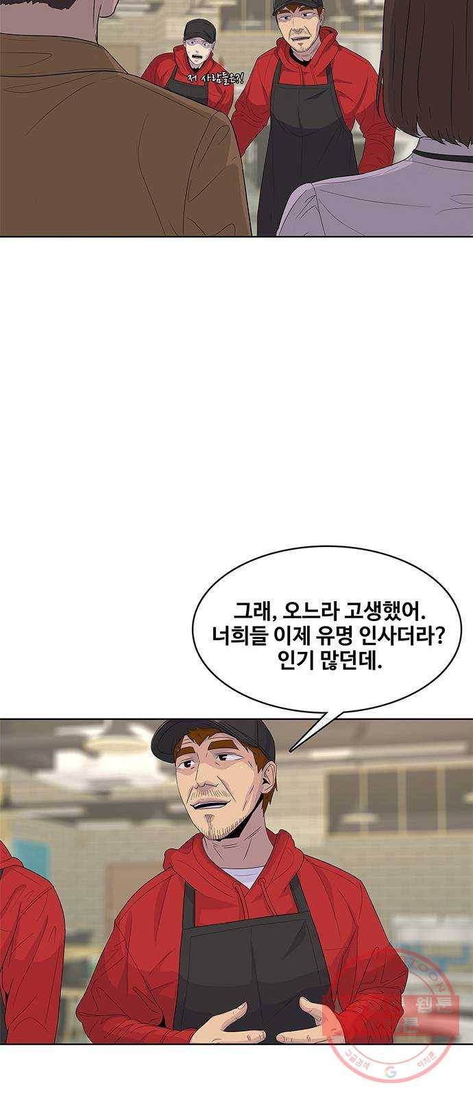 취사병 전설이 되다 138화 : 강일용의 계획 51