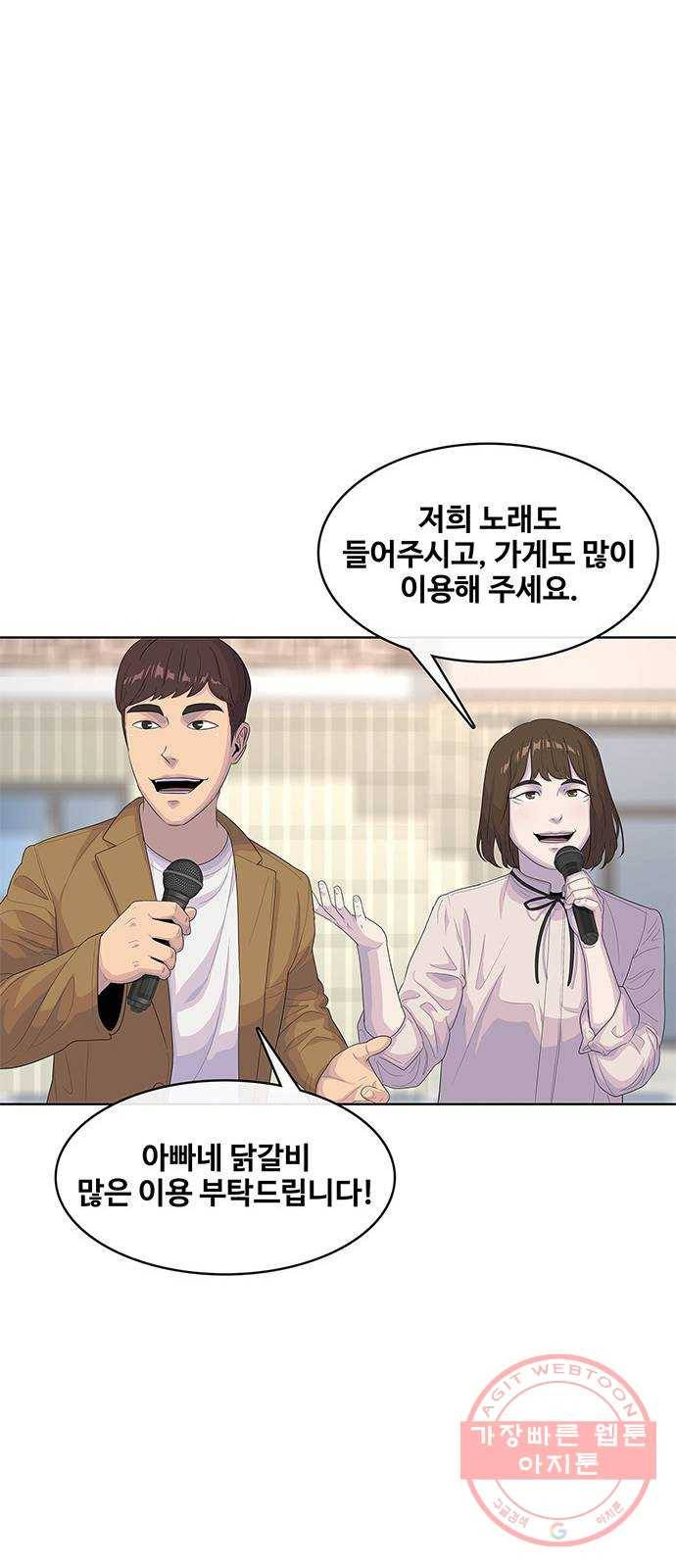 취사병 전설이 되다 138화 : 강일용의 계획 55