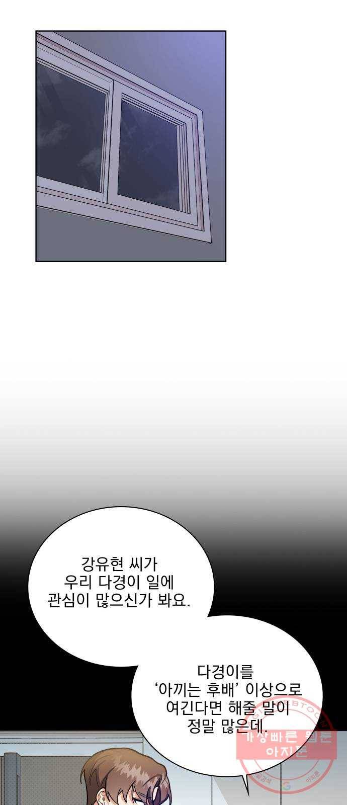 오늘부터 천생연분 54화 2