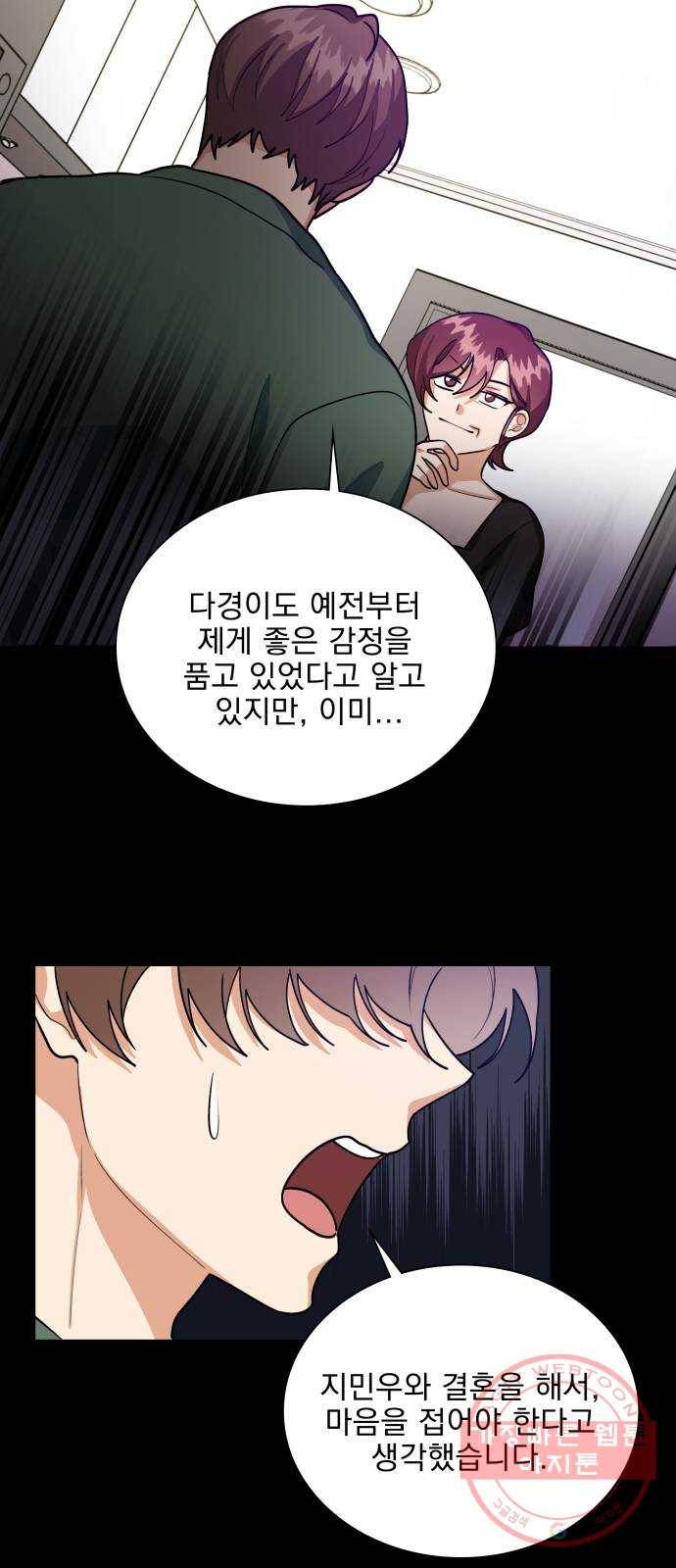 오늘부터 천생연분 54화 6