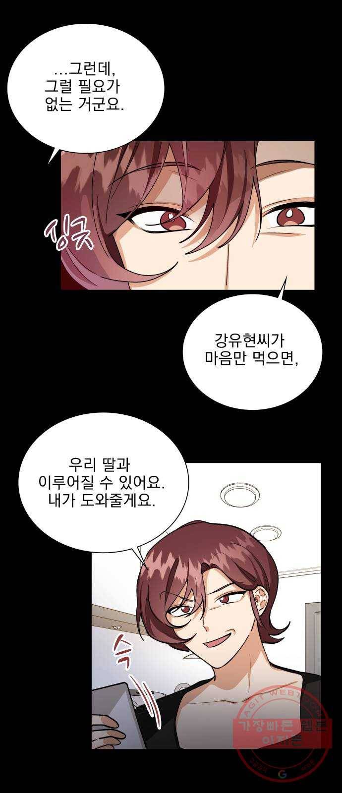 오늘부터 천생연분 54화 7