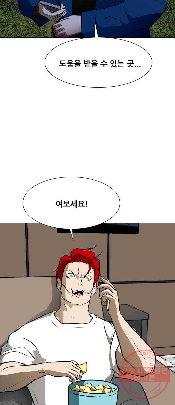 좀비 파이트 39화 - 임시은 vs 청소부 3