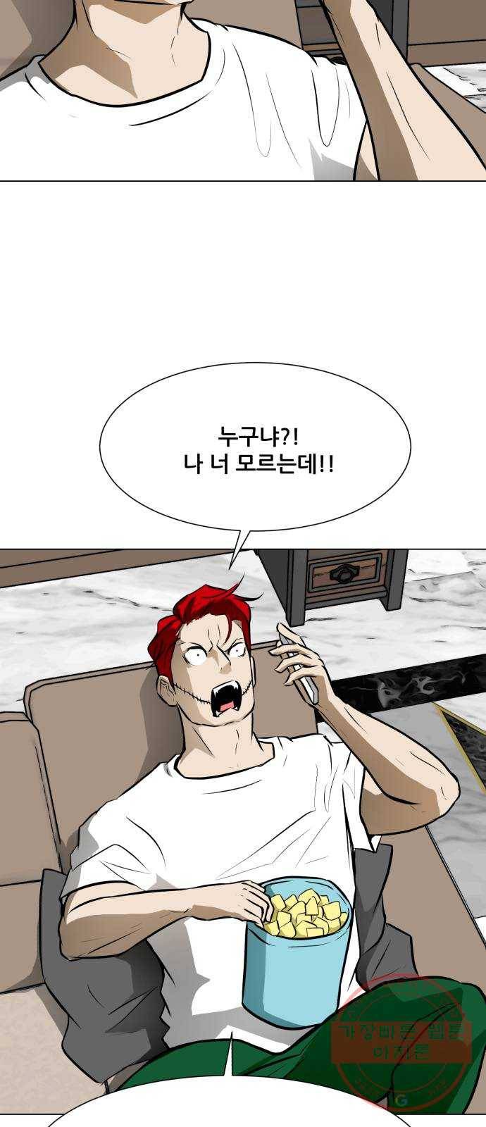 좀비 파이트 39화 - 임시은 vs 청소부 5