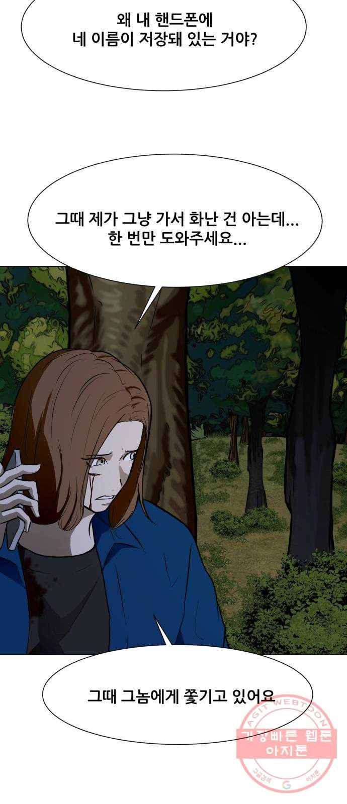 좀비 파이트 39화 - 임시은 vs 청소부 6