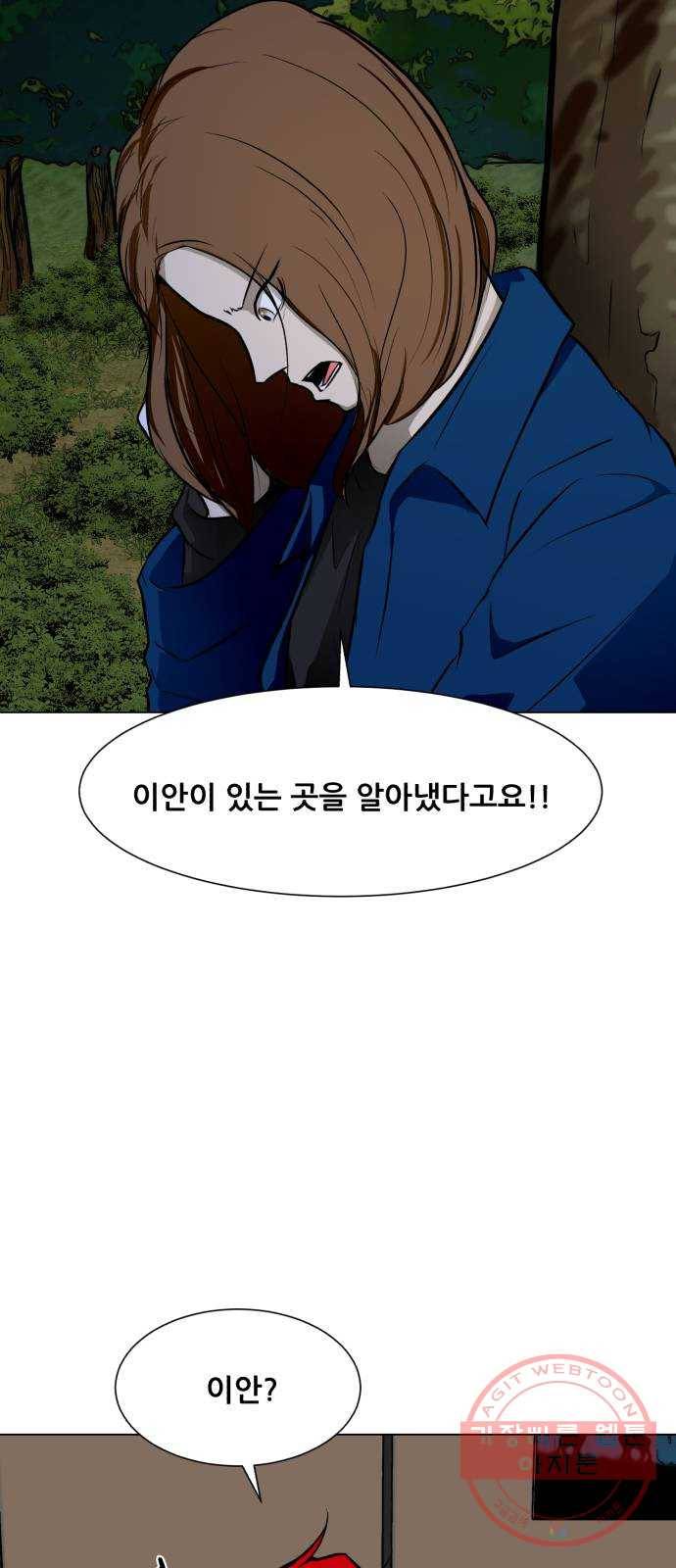 좀비 파이트 39화 - 임시은 vs 청소부 8