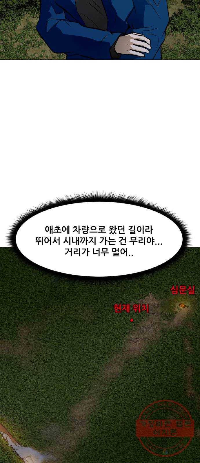 좀비 파이트 39화 - 임시은 vs 청소부 14