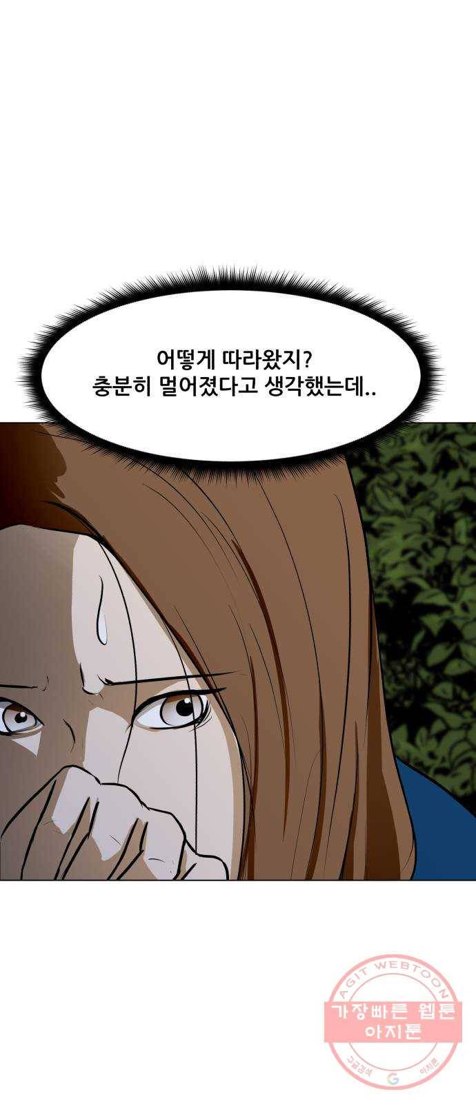 좀비 파이트 39화 - 임시은 vs 청소부 19
