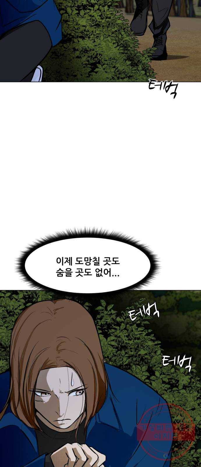 좀비 파이트 39화 - 임시은 vs 청소부 23