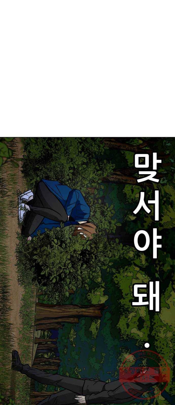 좀비 파이트 39화 - 임시은 vs 청소부 28