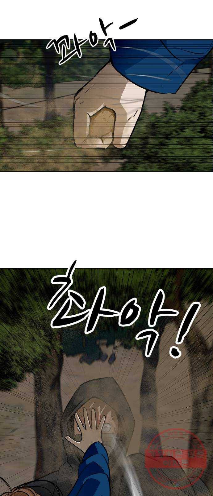 좀비 파이트 39화 - 임시은 vs 청소부 32