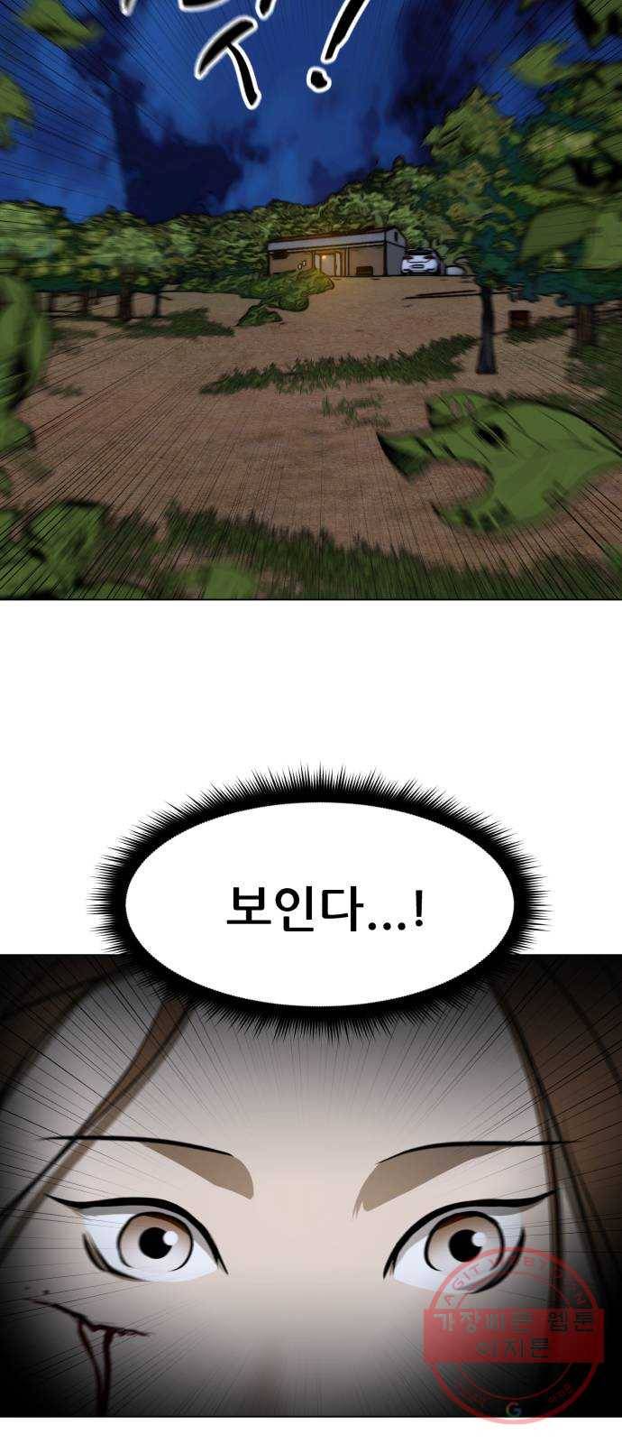 좀비 파이트 39화 - 임시은 vs 청소부 49