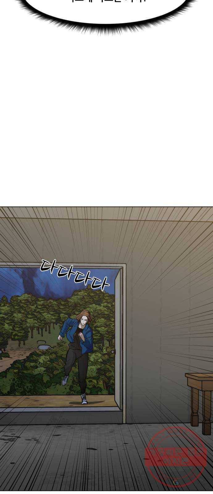 좀비 파이트 39화 - 임시은 vs 청소부 51