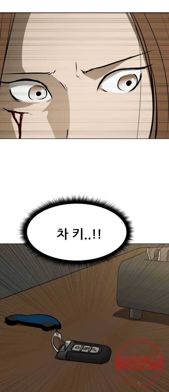 좀비 파이트 39화 - 임시은 vs 청소부 55