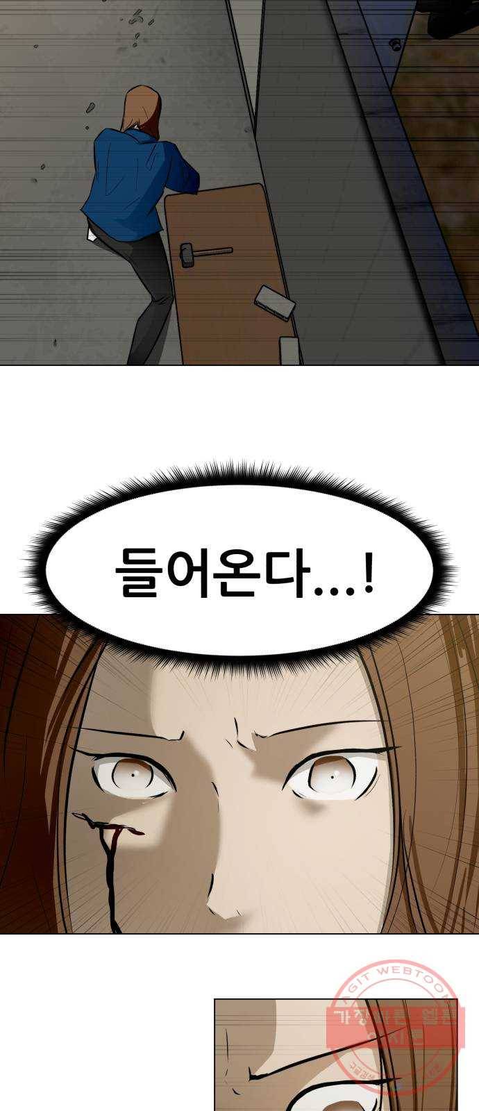 좀비 파이트 39화 - 임시은 vs 청소부 58