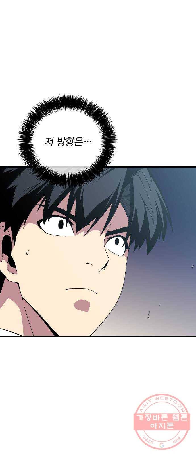 지구식 구원자 전형 18화 13