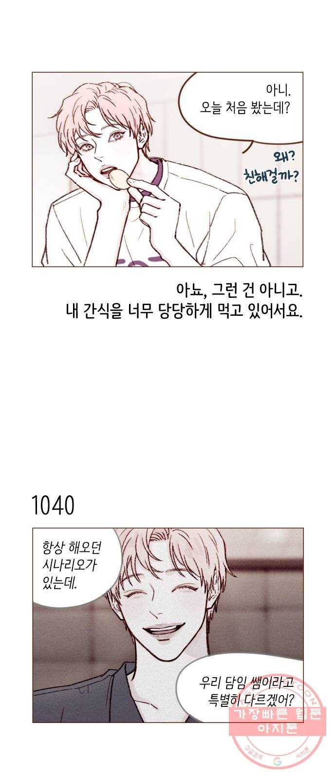 홍시는 날 좋아해! 167화 : 말리지 마. 말리면 안돼 7