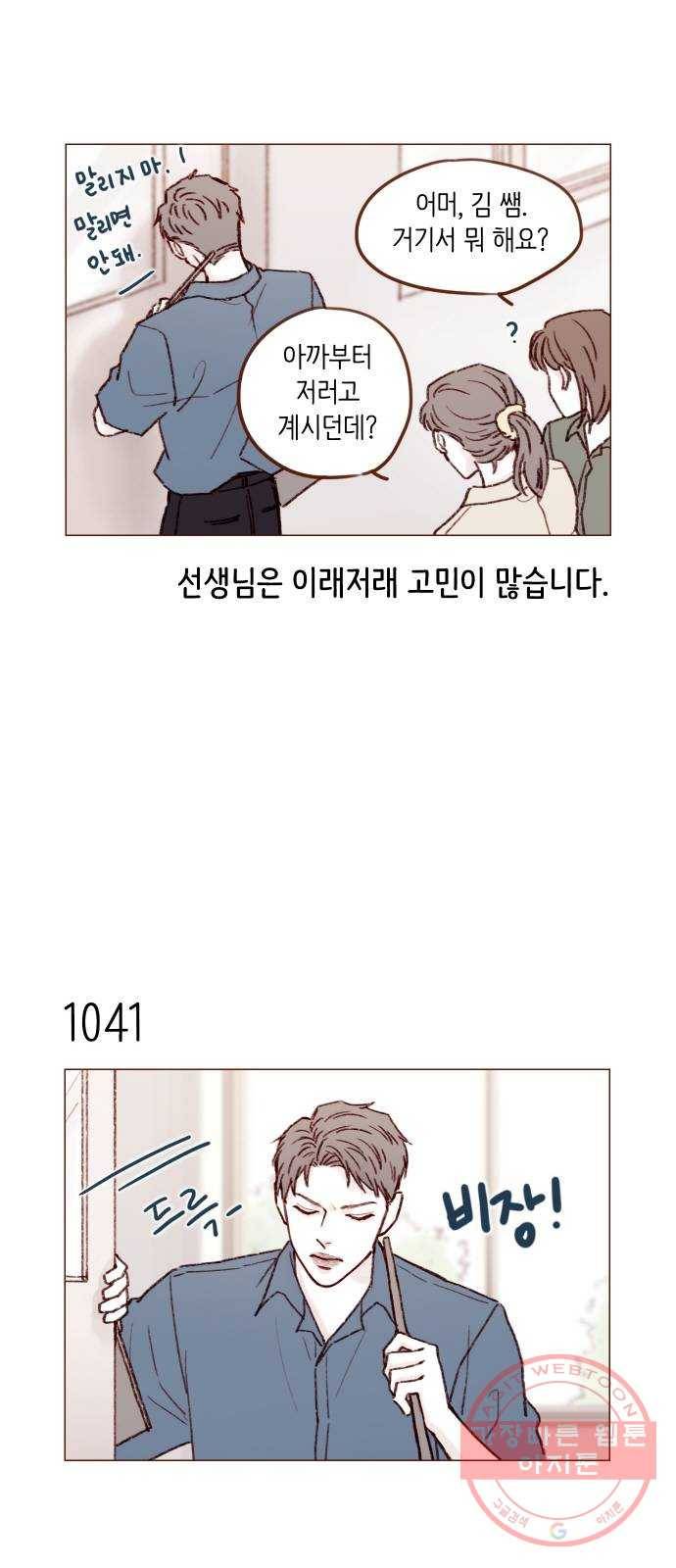 홍시는 날 좋아해! 167화 : 말리지 마. 말리면 안돼 9