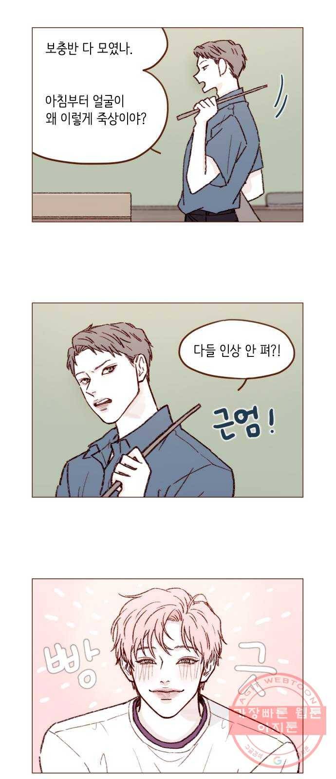 홍시는 날 좋아해! 167화 : 말리지 마. 말리면 안돼 10