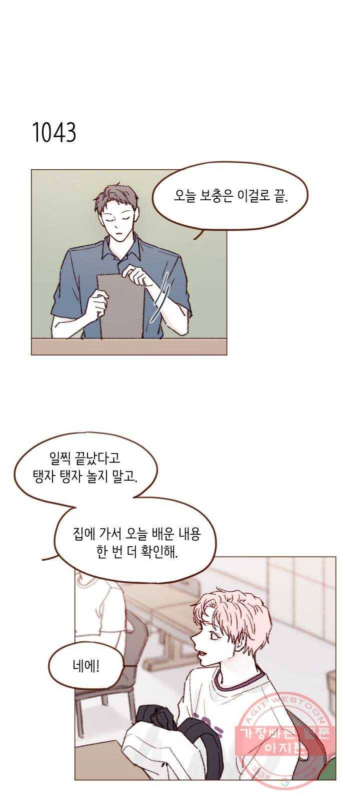 홍시는 날 좋아해! 167화 : 말리지 마. 말리면 안돼 14