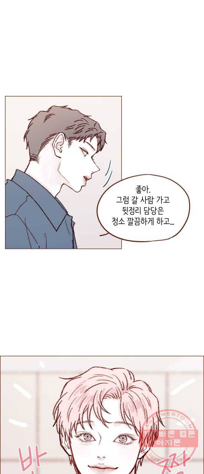 홍시는 날 좋아해! 167화 : 말리지 마. 말리면 안돼 15