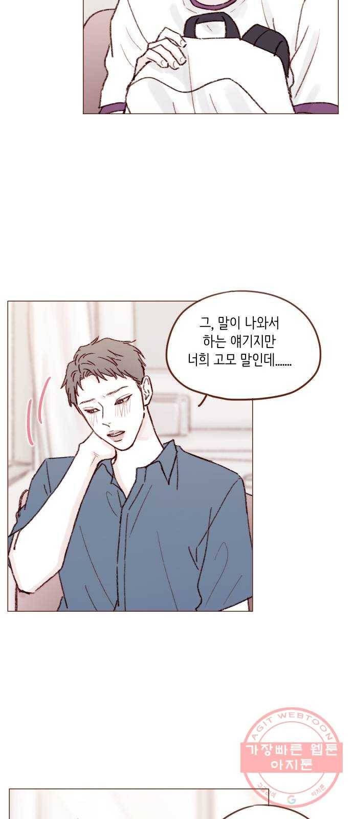 홍시는 날 좋아해! 167화 : 말리지 마. 말리면 안돼 20