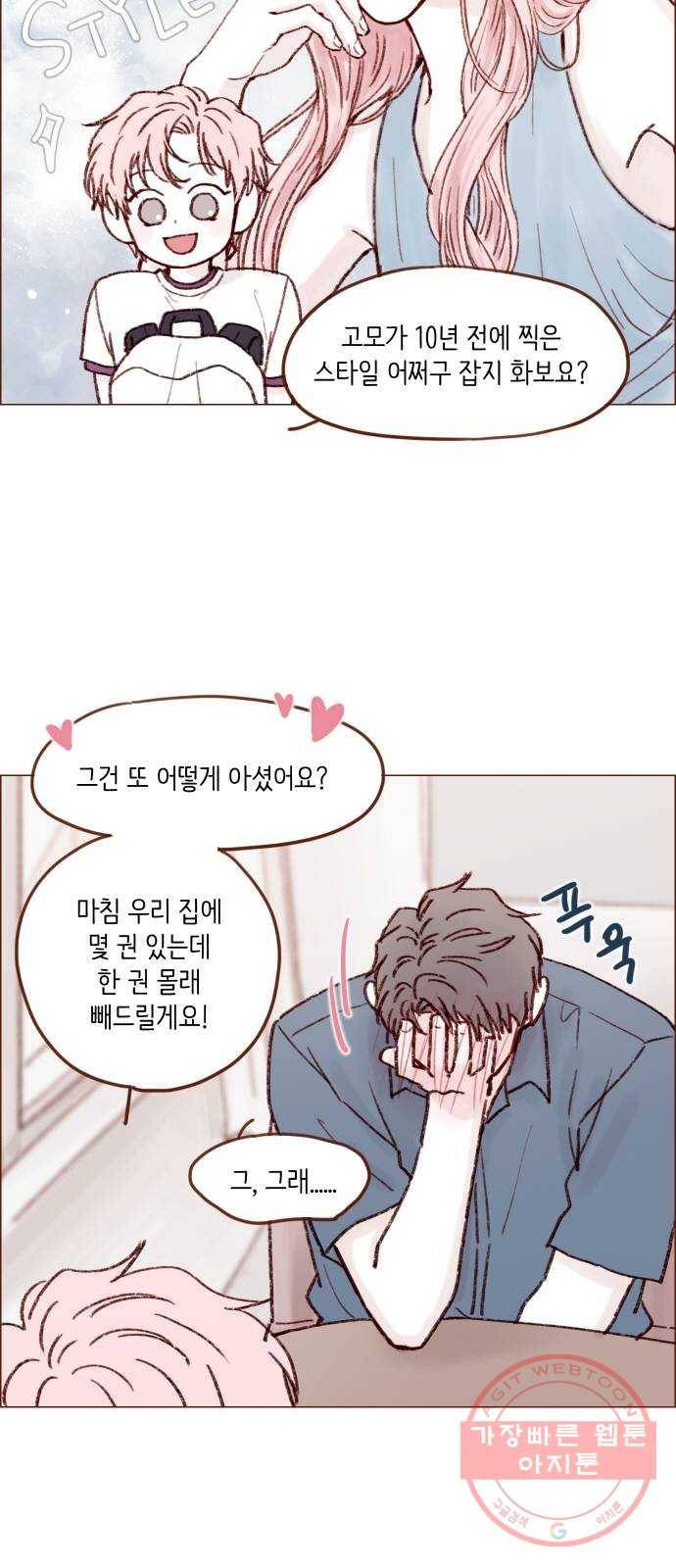 홍시는 날 좋아해! 167화 : 말리지 마. 말리면 안돼 23