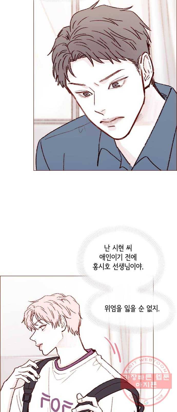 홍시는 날 좋아해! 167화 : 말리지 마. 말리면 안돼 25