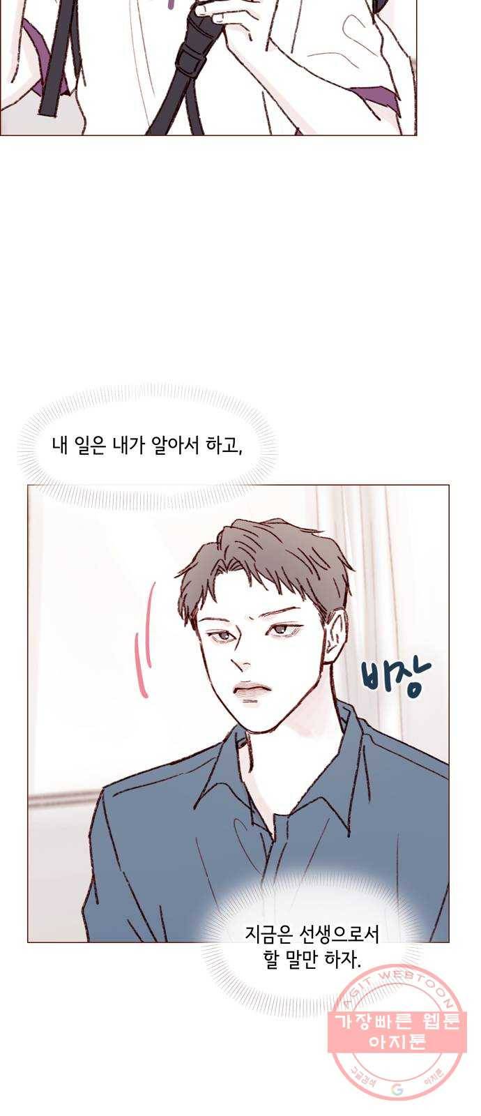 홍시는 날 좋아해! 167화 : 말리지 마. 말리면 안돼 26