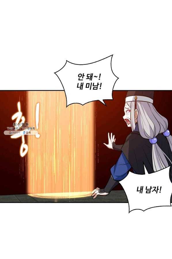 허세로 레벨업 하기 342화 5