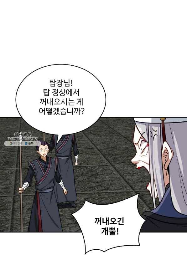 허세로 레벨업 하기 342화 7