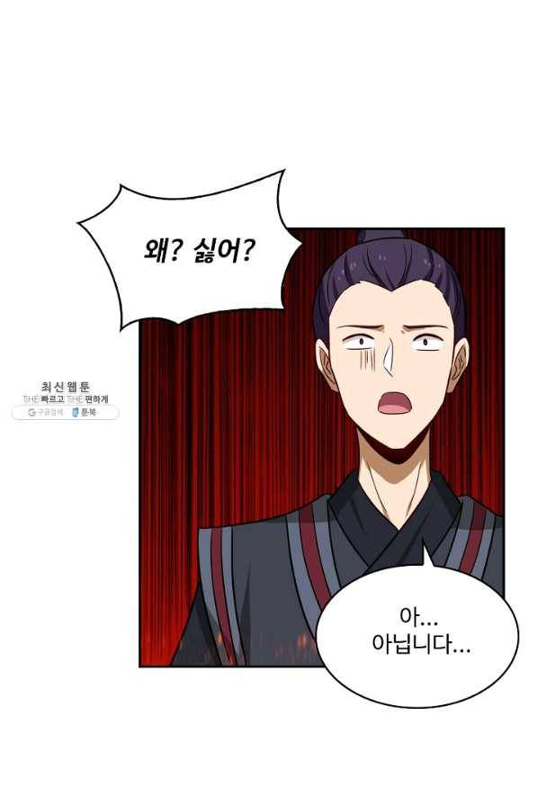 허세로 레벨업 하기 342화 10
