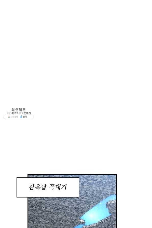 허세로 레벨업 하기 342화 11