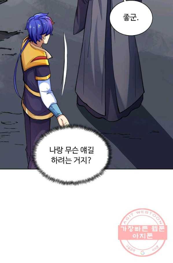 무도독존 183화 4