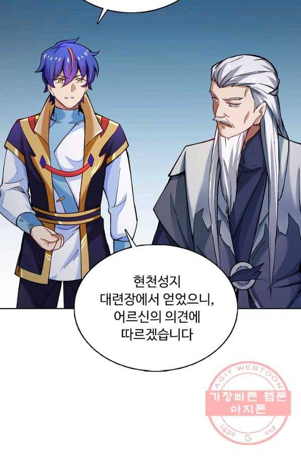무도독존 183화 13