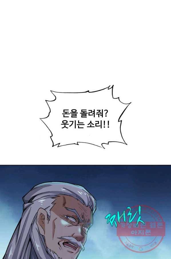 무도독존 183화 14