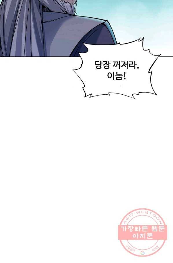 무도독존 183화 15
