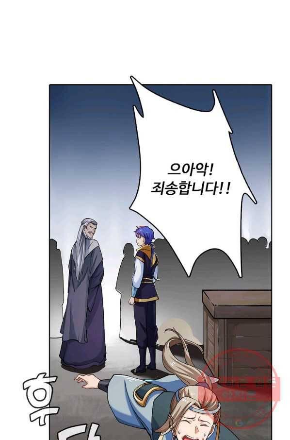 무도독존 183화 16