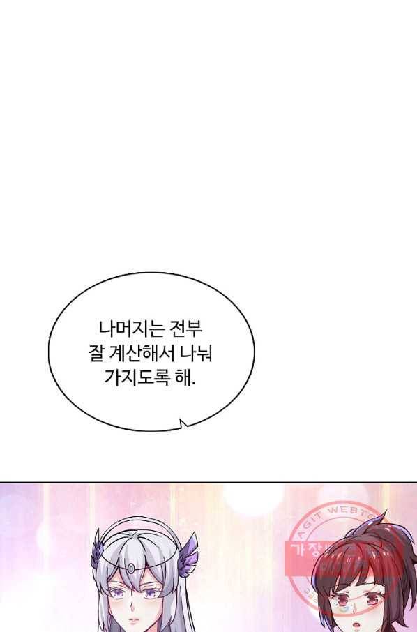 무도독존 183화 19