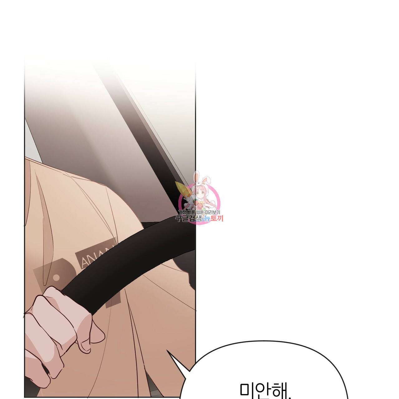 줄리엣, 여긴 캔자스가 아니야 31화 1