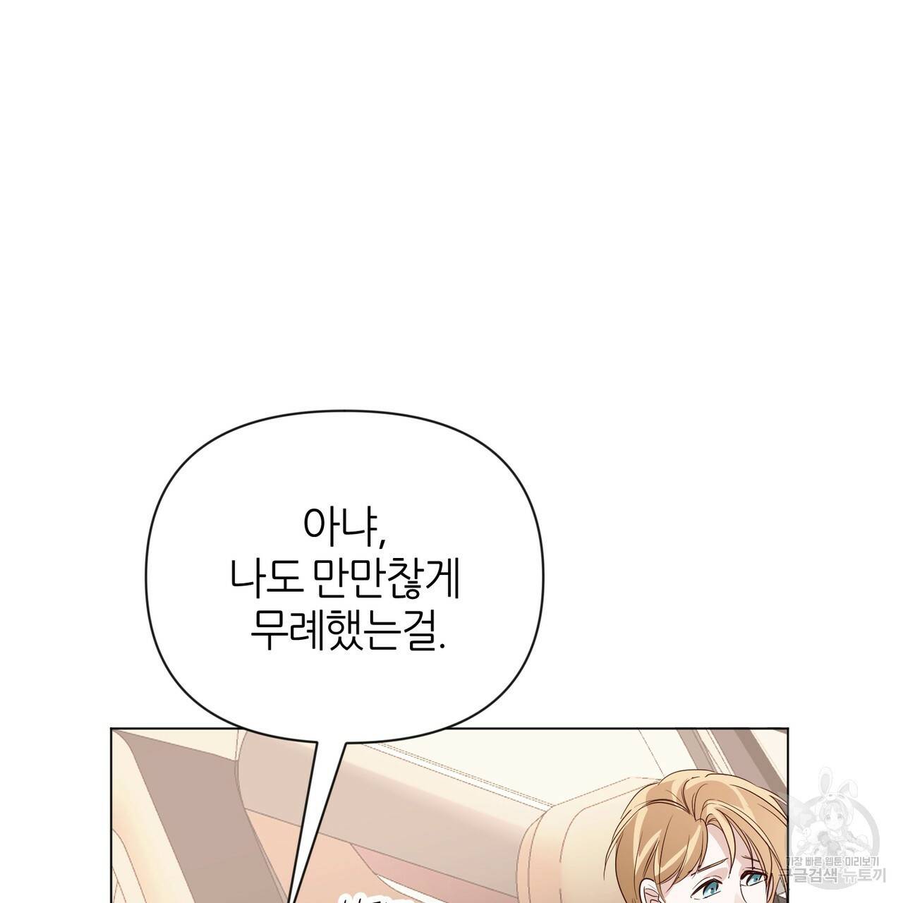 줄리엣, 여긴 캔자스가 아니야 31화 3