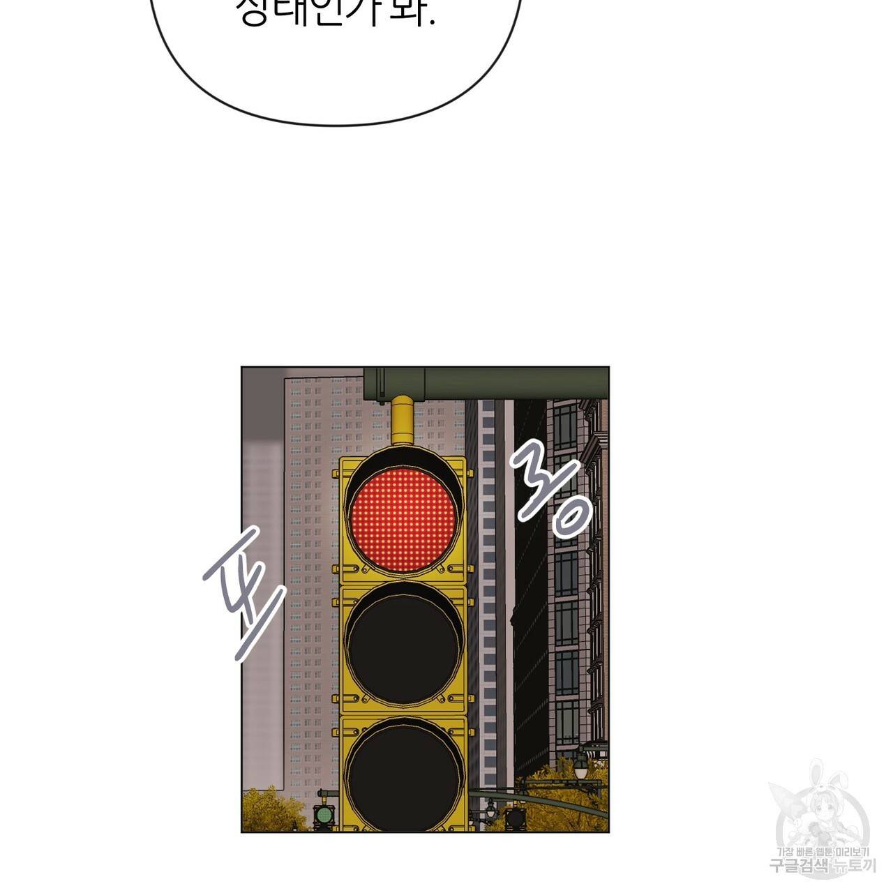 줄리엣, 여긴 캔자스가 아니야 31화 5