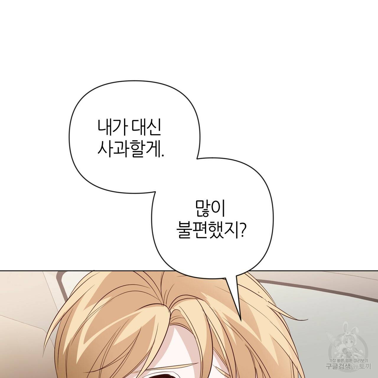 줄리엣, 여긴 캔자스가 아니야 31화 6
