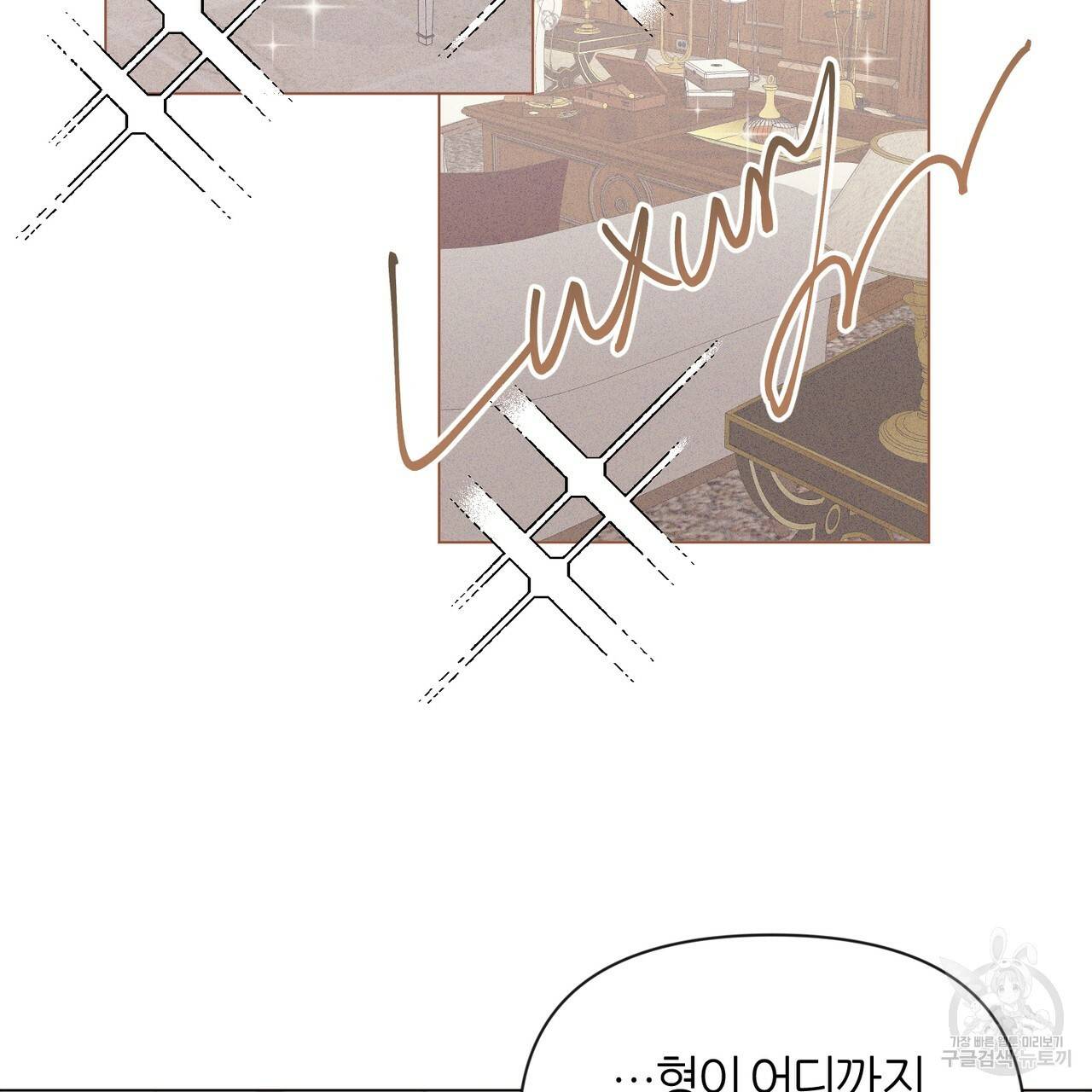 줄리엣, 여긴 캔자스가 아니야 31화 9