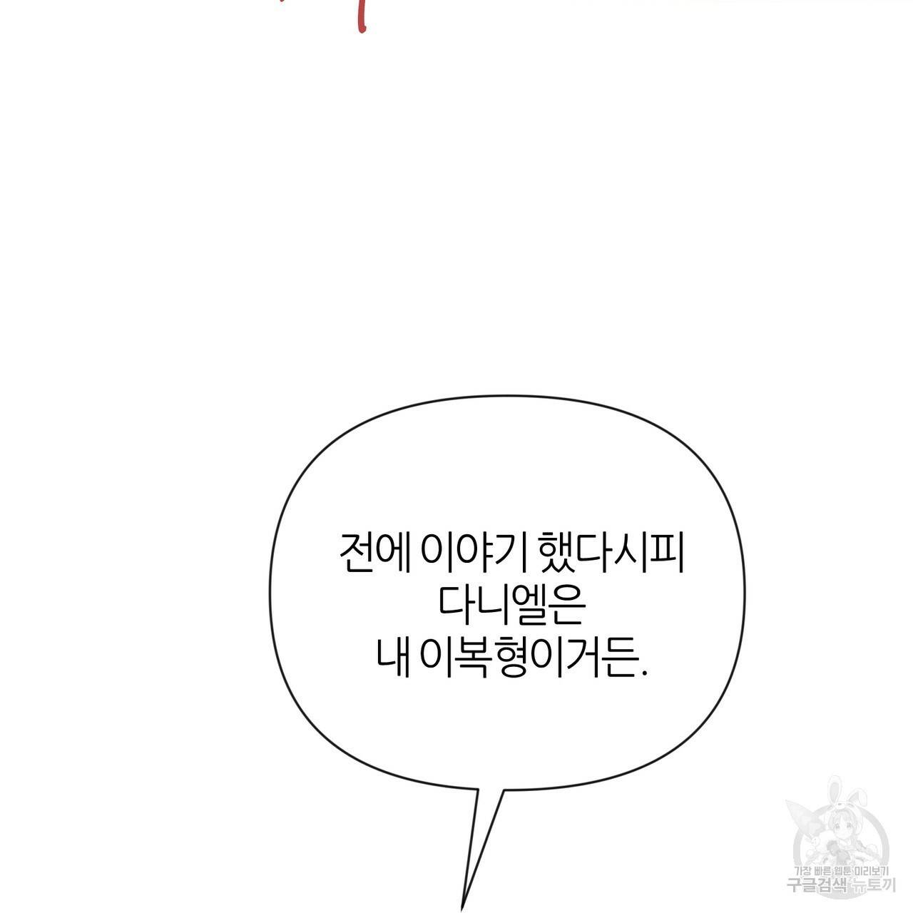 줄리엣, 여긴 캔자스가 아니야 31화 15