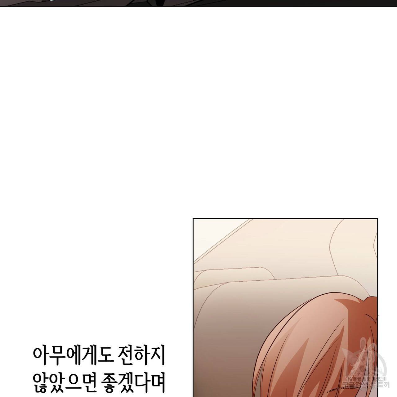 줄리엣, 여긴 캔자스가 아니야 31화 18