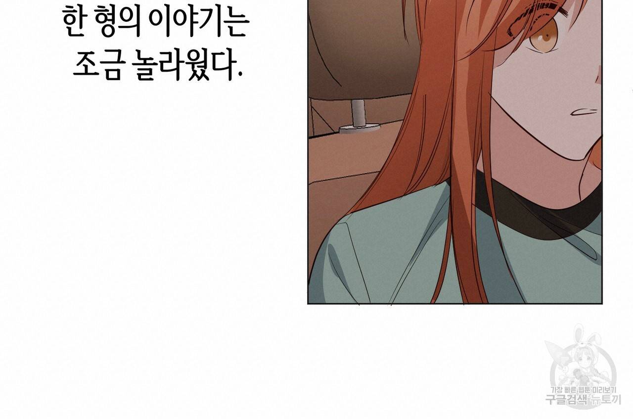 줄리엣, 여긴 캔자스가 아니야 31화 19