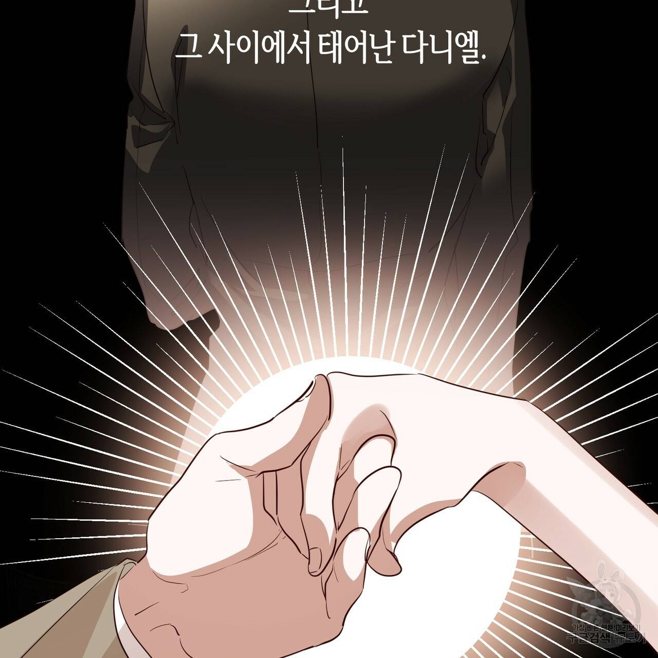 줄리엣, 여긴 캔자스가 아니야 31화 22