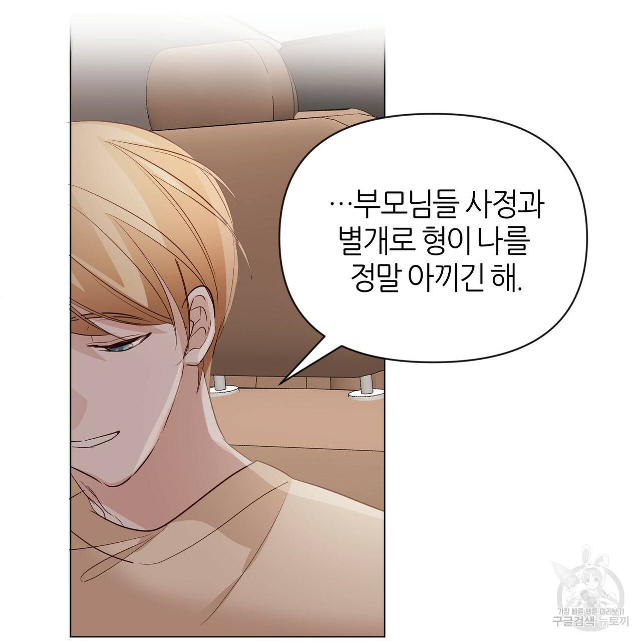 줄리엣, 여긴 캔자스가 아니야 31화 26