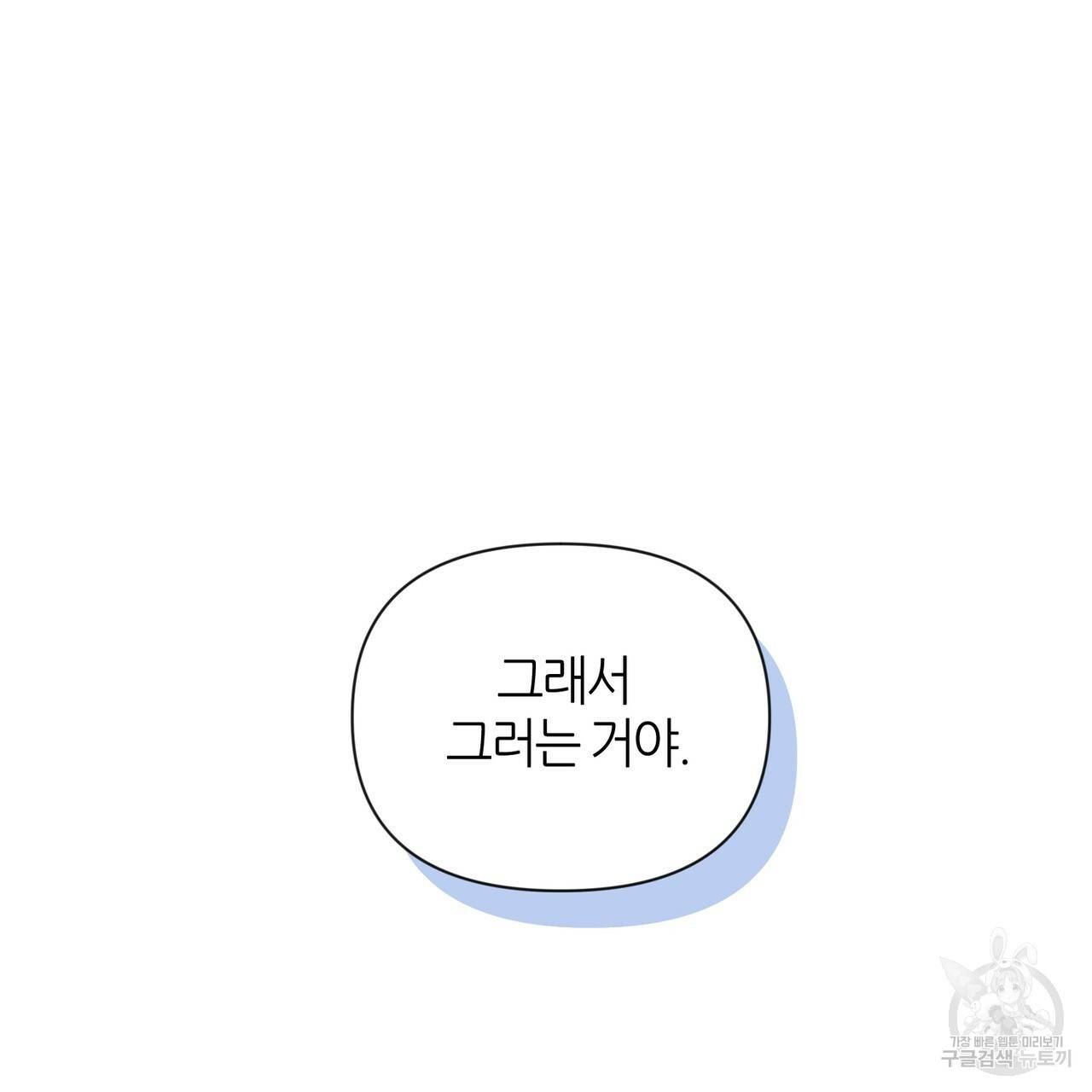 줄리엣, 여긴 캔자스가 아니야 31화 27
